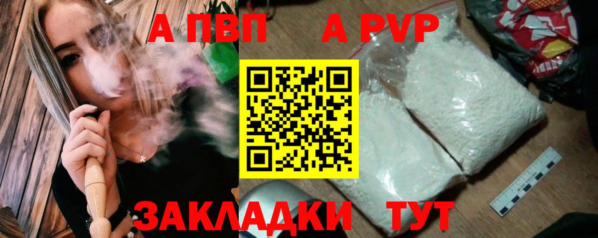 Alfa_PVP кристаллы Белогорск