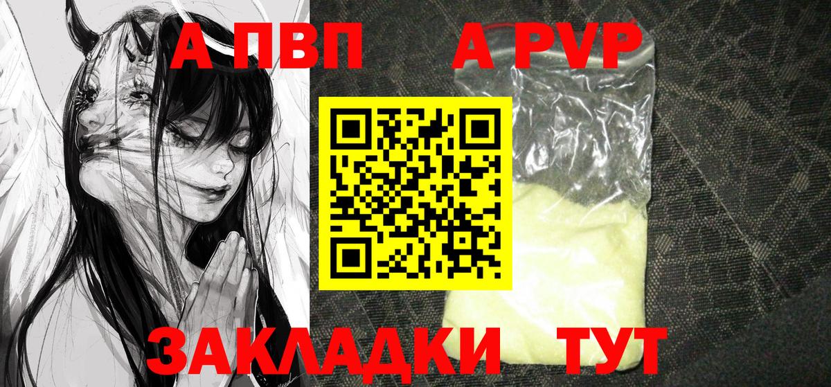 Альфа ПВП Crystall  Вход с VPN  Белогорск 