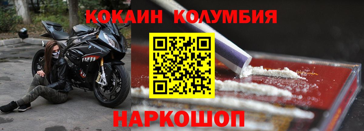 Белогорск  Кокаин 97%  Вход с VPN  КОКАИН 99% 