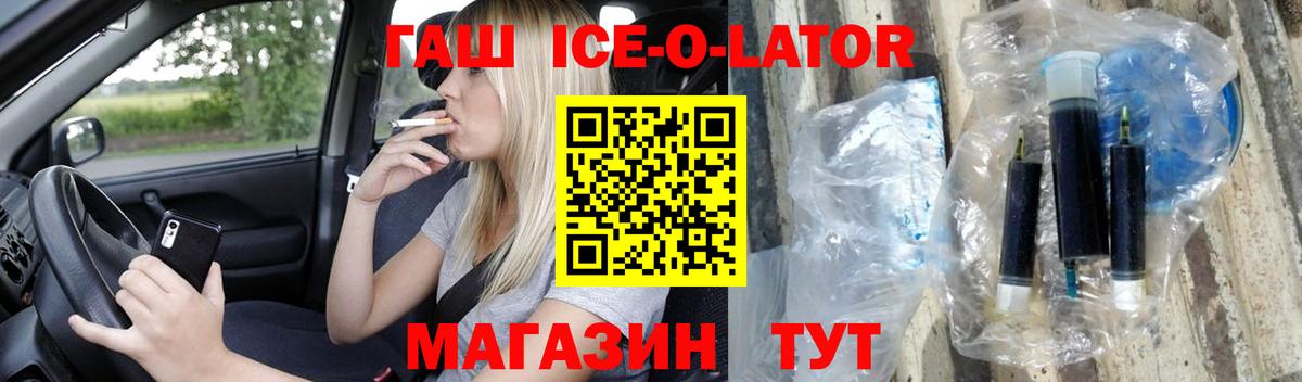 Белогорск  ГАШ гарик  ГАШ  Вход с VPN  ГАШ убойный 