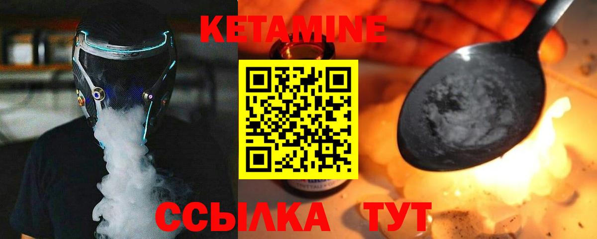 Белогорск  КЕТАМИН VHQ  Вход с VPN 