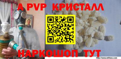 стафф Волжск