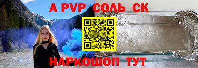 стафф Волжск
