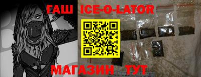 гашишное масло Волгодонск