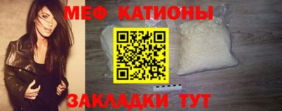 мефедрон Волжский