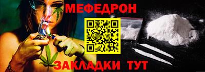 мефедрон Волжский