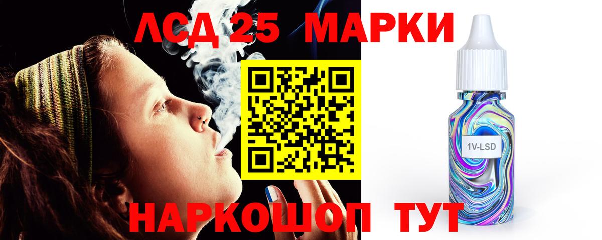Лсд 25 экстази ecstasy Белогорск