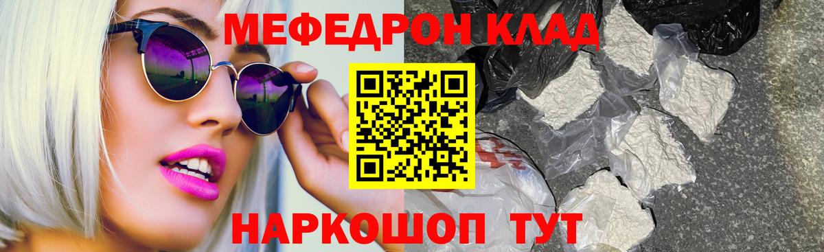 Меф мука  МЕФ  Белогорск  Вход с VPN  МЯУ-МЯУ 4 MMC 