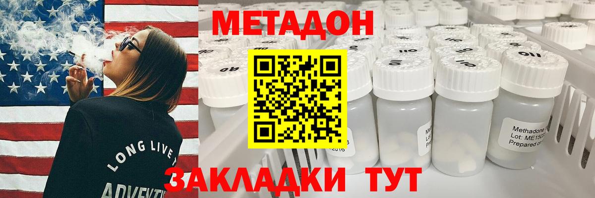 МЕТАДОН белоснежный  Метадон VHQ  Белогорск  Вход с VPN 