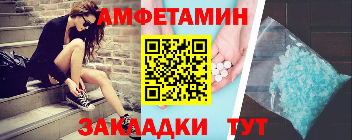 МЕТАМФЕТАМИН кристалл  Вход с VPN  Белогорск 
