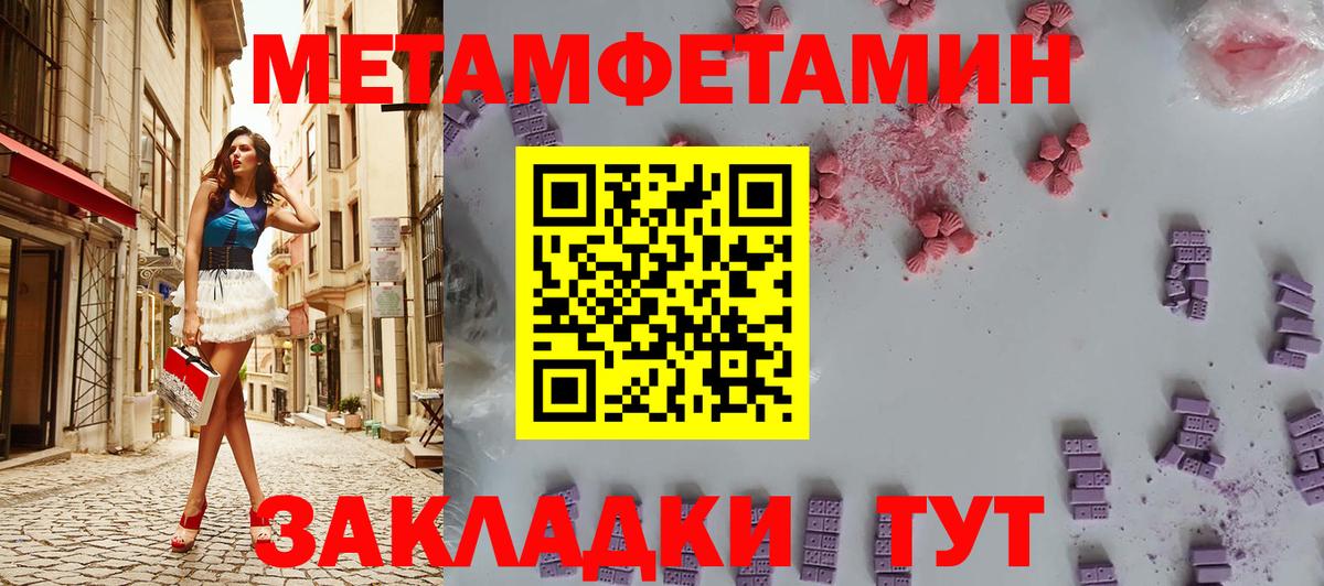 Первитин Methamphetamine Белогорск